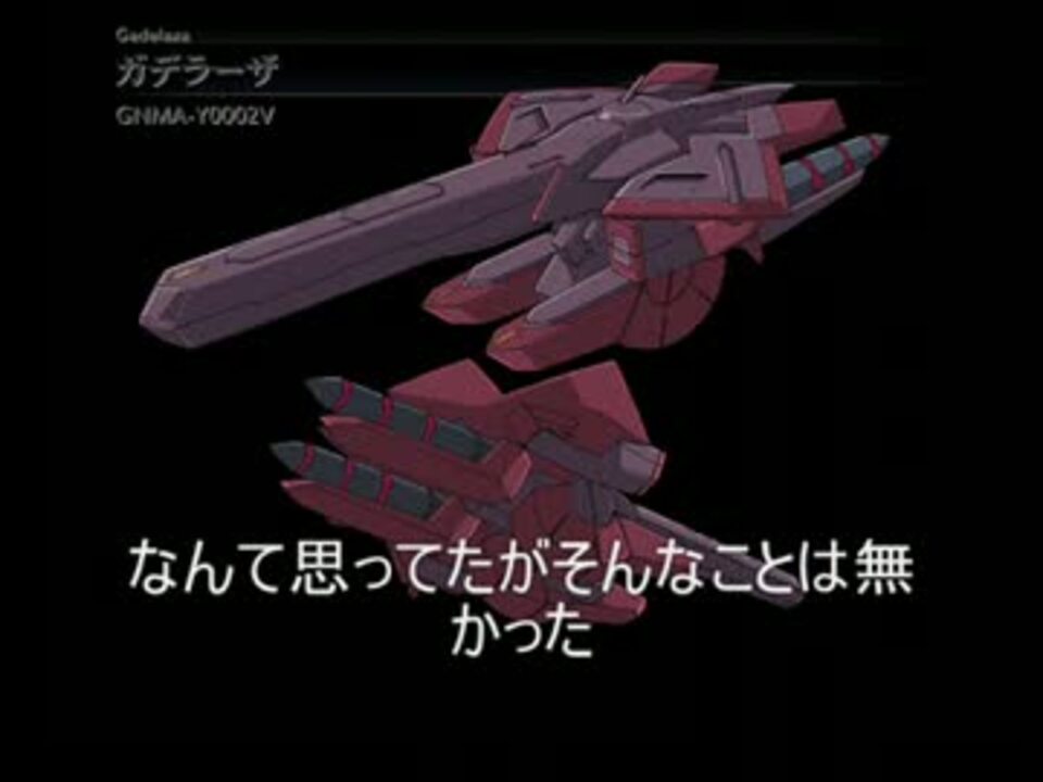 ガデラーザを作ってみた ニコニコ動画