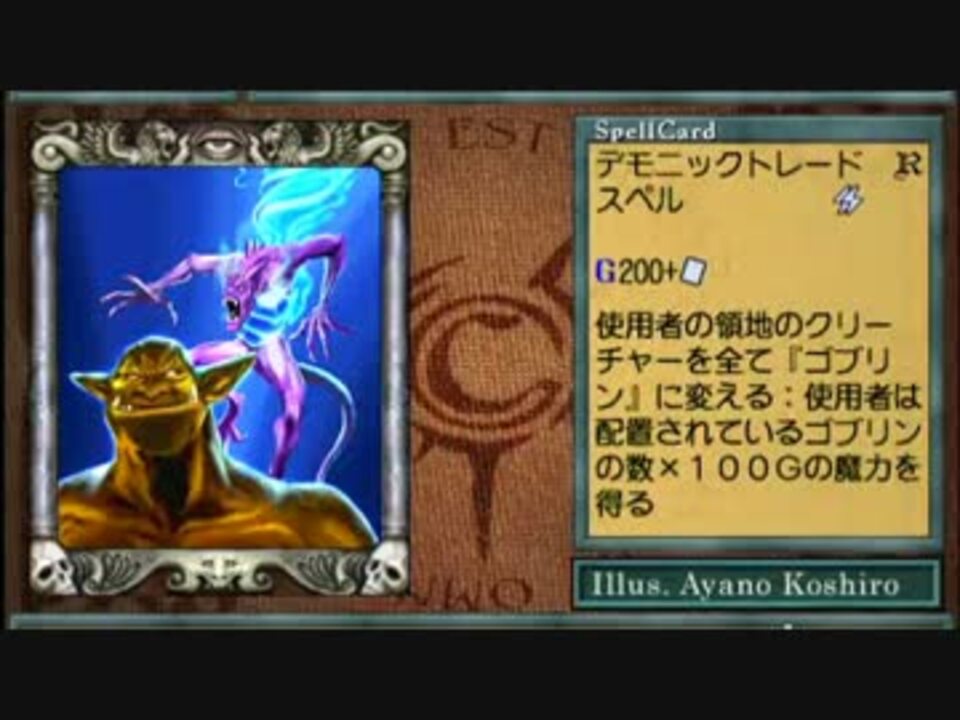 カルドセプト3ds リストラカード一覧 解説付 ニコニコ動画