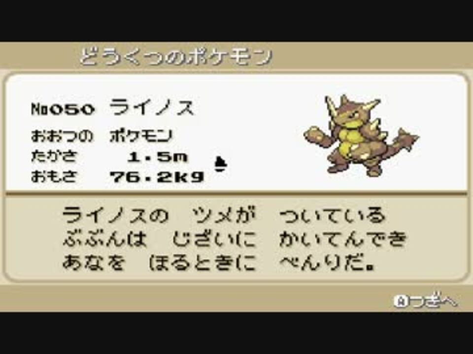 ポケモン ベガ Android