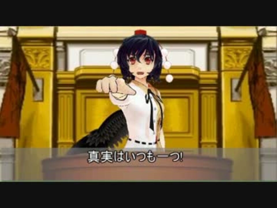 人気の 逆転東方裁判 動画 7本 ニコニコ動画