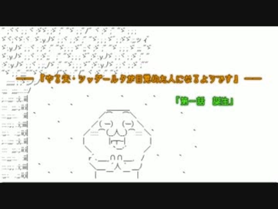 人気の やる夫で学ぶシリーズ 動画 477本 4 ニコニコ動画