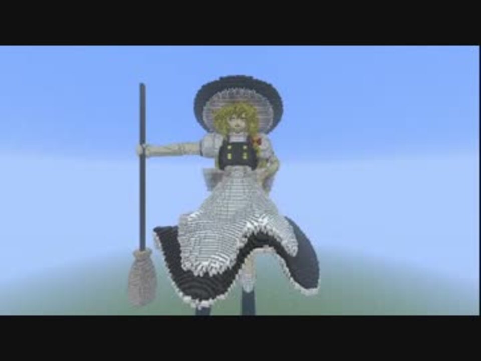 第4回東方ニコ童祭 Minecraftで霧雨魔理沙をつくってみた 東方鉱工芸 ニコニコ動画