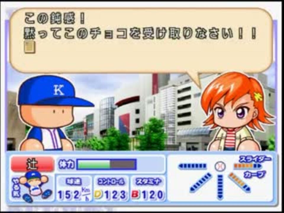 人気の ゲーム パワプロ10 動画 432本 11 ニコニコ動画
