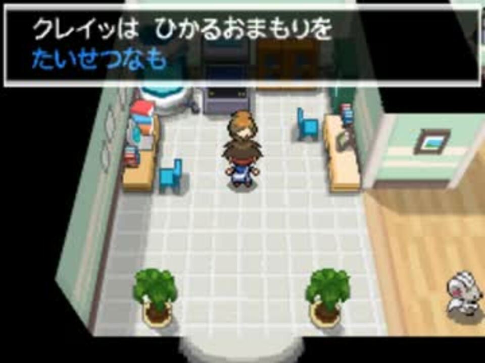 ポケモン 全国図鑑完成したのでお守り貰いに行って来た Bw2 ニコニコ動画