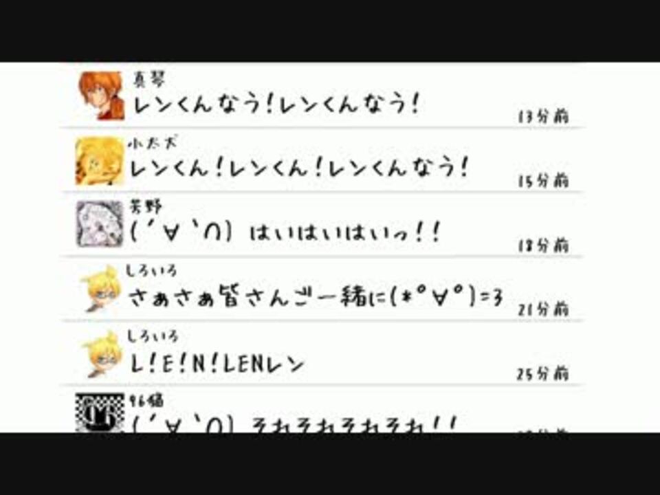 人気の レンくんなう 動画 26本 ニコニコ動画