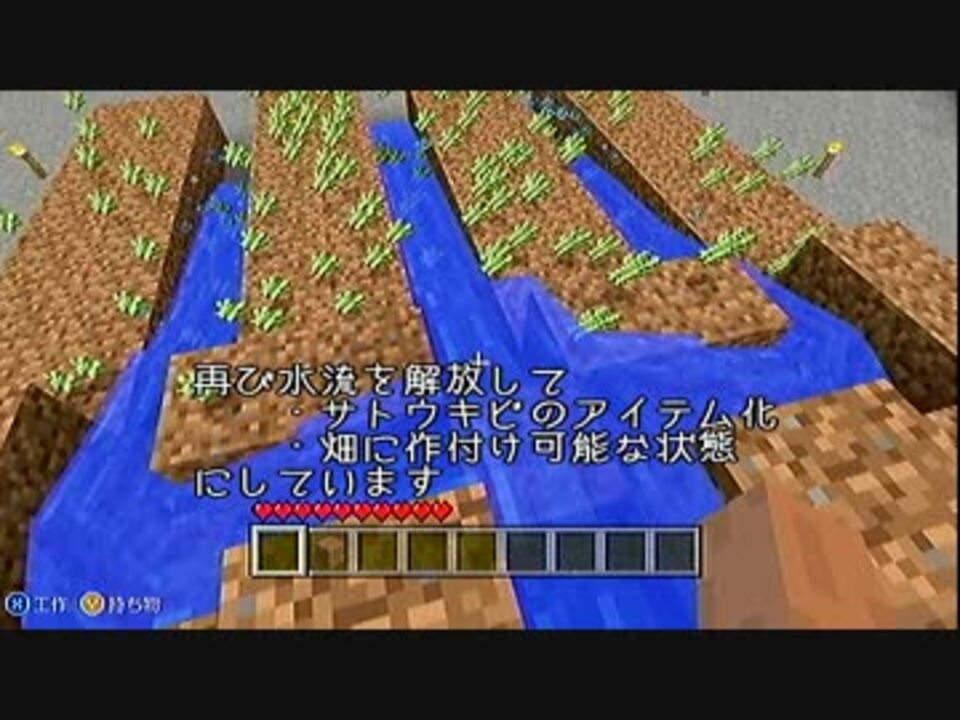 Minecraft 3分で出来る簡単サトウキビ畑 ピストンなし ニコニコ動画