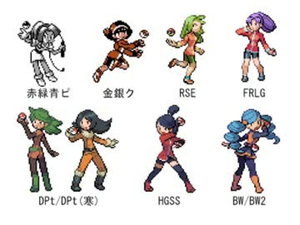 ポケモン 歴代一般 ボストレーナー戦闘ドット絵集 初代 Bw2