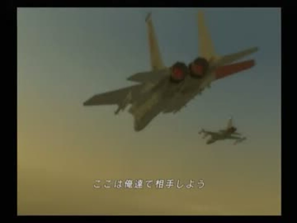 人気の エースコンバットzｅro 動画 1 974本 27 ニコニコ動画