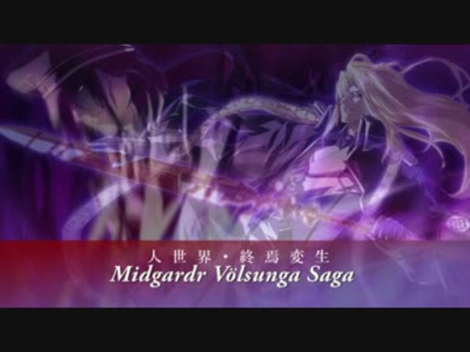 Dies Irae ハイドリヒ卿 人世界 終焉変生 ニコニコ動画