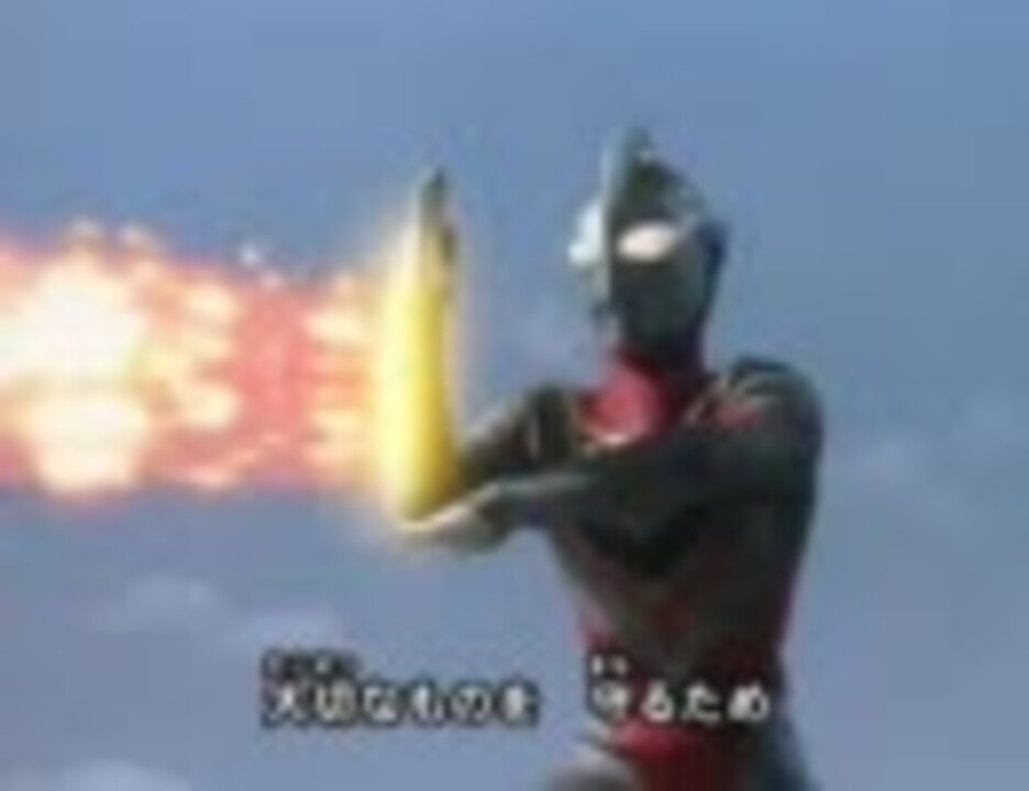 ウルトラマンガイア ニコニコ動画