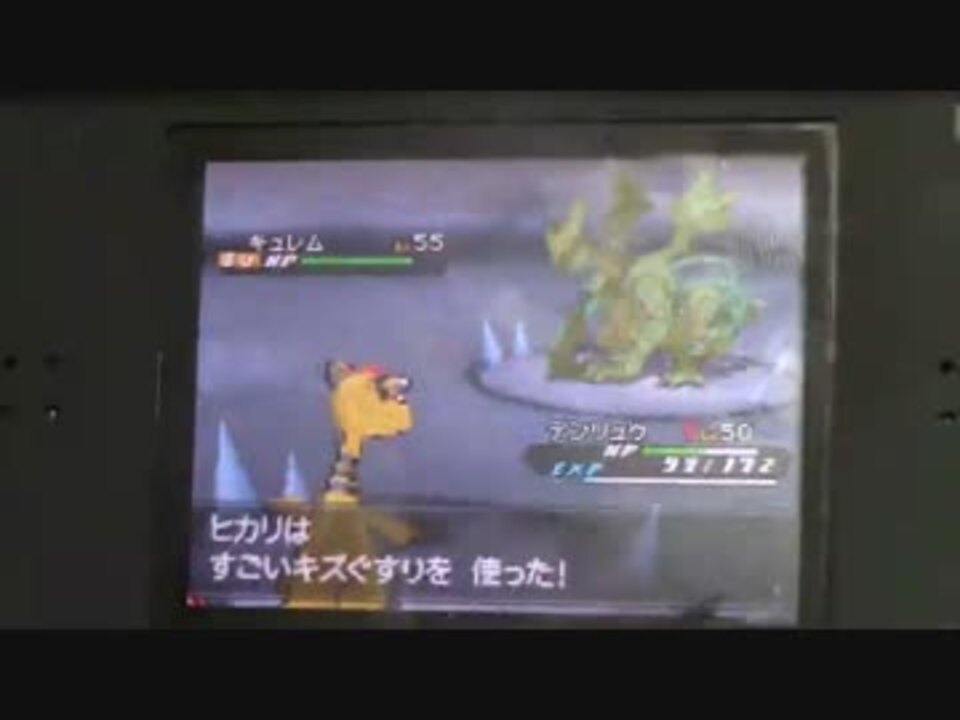 ポケットモンスターブラック2 Vsブラックキュレム ゲーチス ニコニコ動画