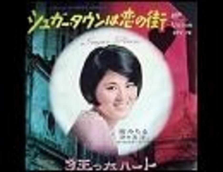槇みちる/シュガー・タウンは恋の街 ニコニコ動画