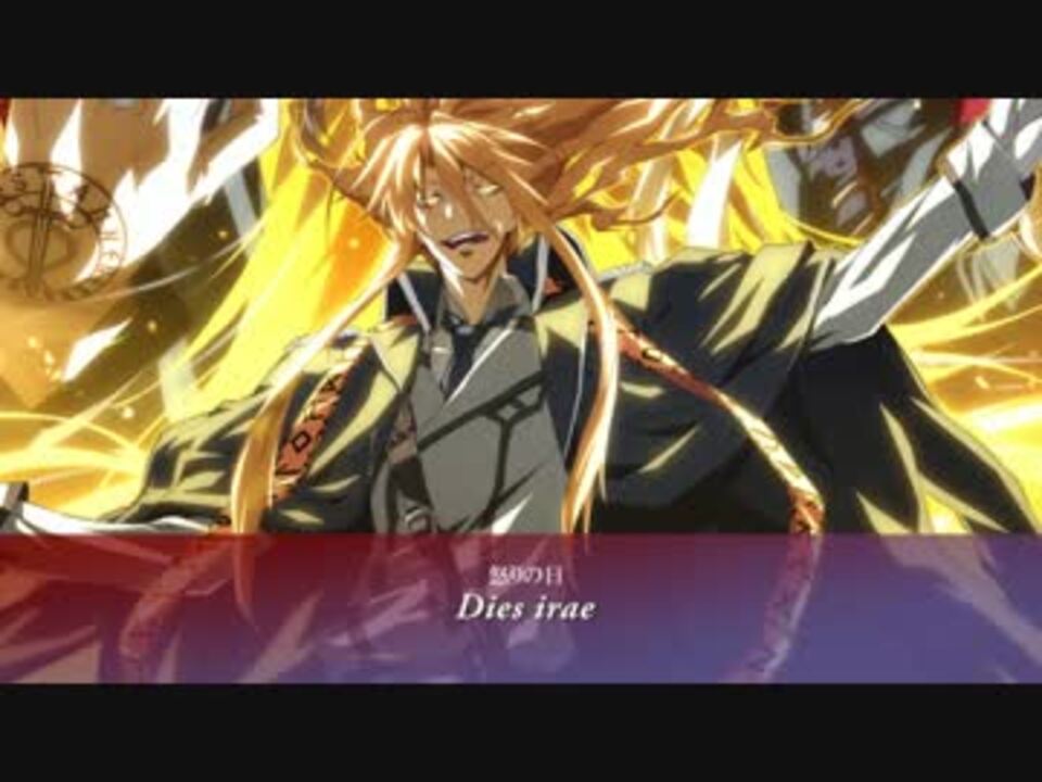 人気の ゲーム Dies Irae 動画 361本 3 ニコニコ動画