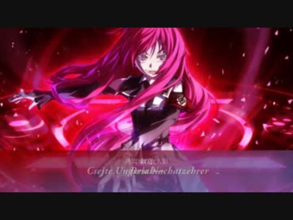 Dies Irae ルサルカ 創造 拷問城の食人影 Amantes Amentes 香純ルート ニコニコ動画