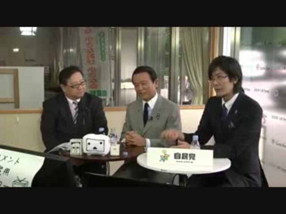 12時間ぶっ続け生自民党 12 麻生太郎元総理 三橋貴明 ニコニコ動画