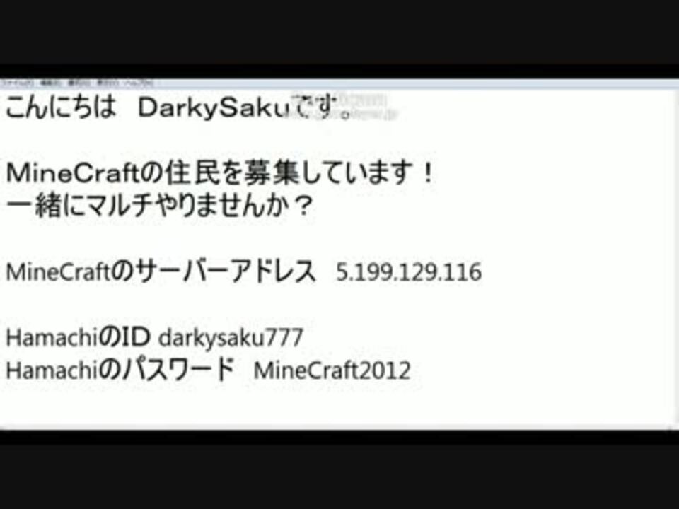 Minecraftの住民募集中 Hamachiのｉｄ変わりました ニコニコ動画