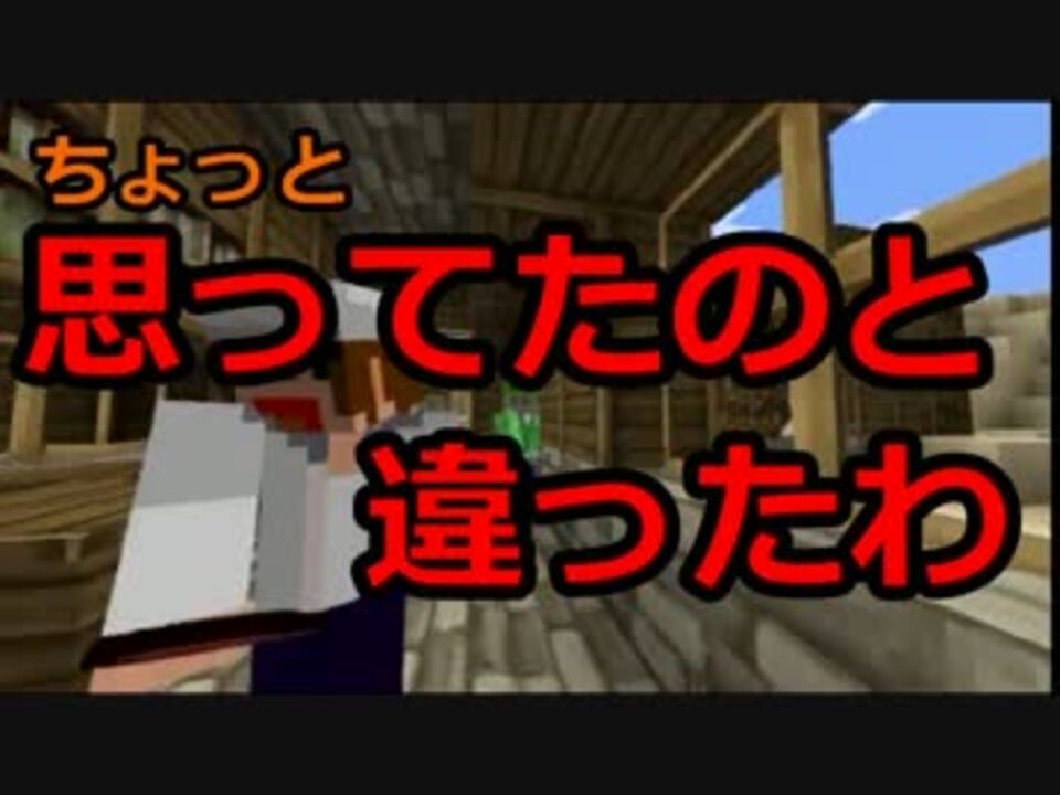 Minecraft リアル兄弟でマイクラ実況 仮 Part4 ｼﾘｰｽﾞﾀｲﾄﾙ募集 ニコニコ動画
