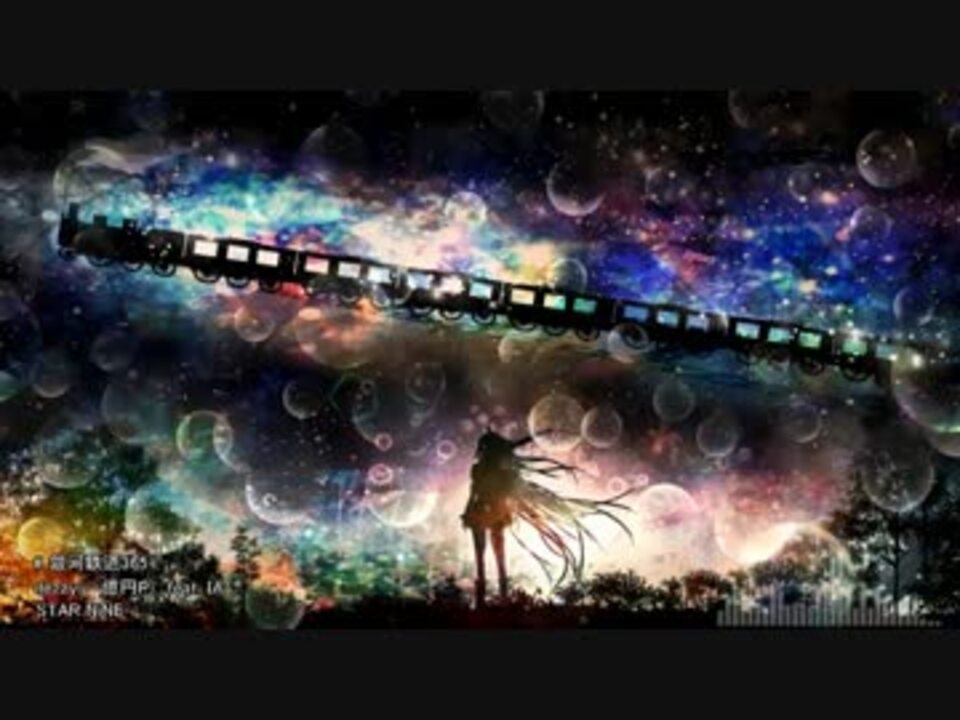 【ニコカラ】銀河鉄道365 off vocal(修正版)【IA】 - ニコニコ動画