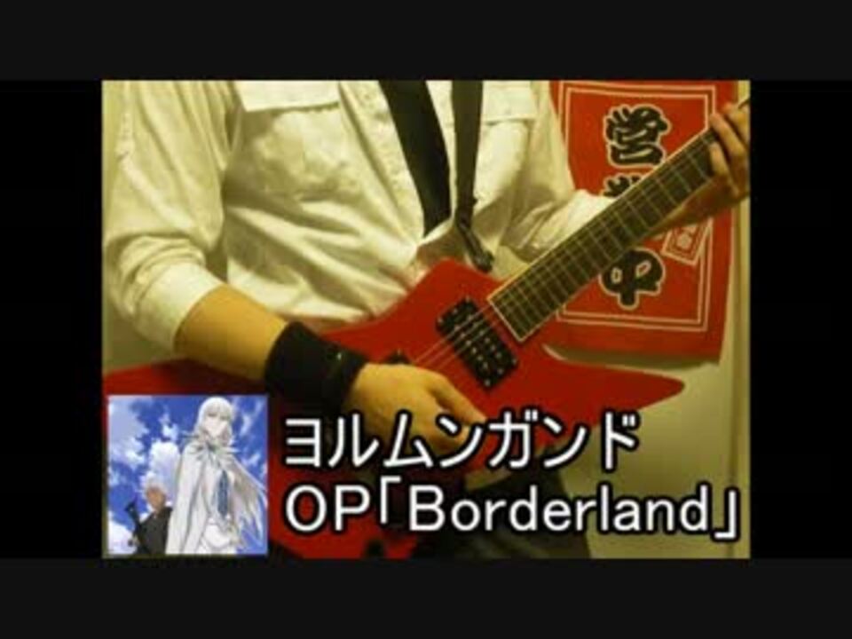 人気の ヨルムンガンド 動画 0本 3 ニコニコ動画