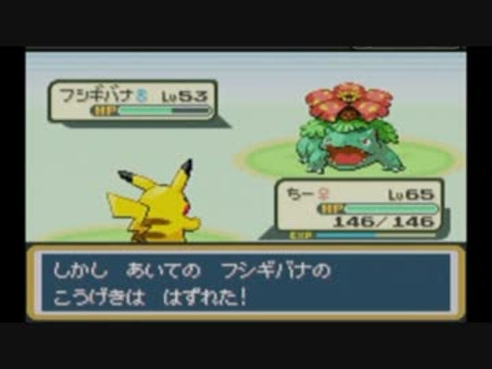 ポケモンfr ぴかちゅうと2人で四天王に挑戦 実況 Part17 ニコニコ動画