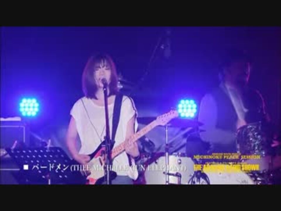 ユウ（チリヌルヲワカ / ex.GO!GO!7188） バードメン - ニコニコ動画