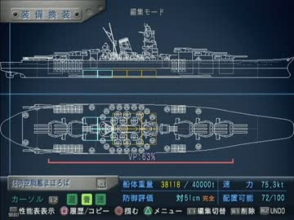 戦え！！超時空戦艦まほろば…ｳｫｰｼｯﾌﾟｶﾞﾝﾅｰ2　鋼鉄の咆哮