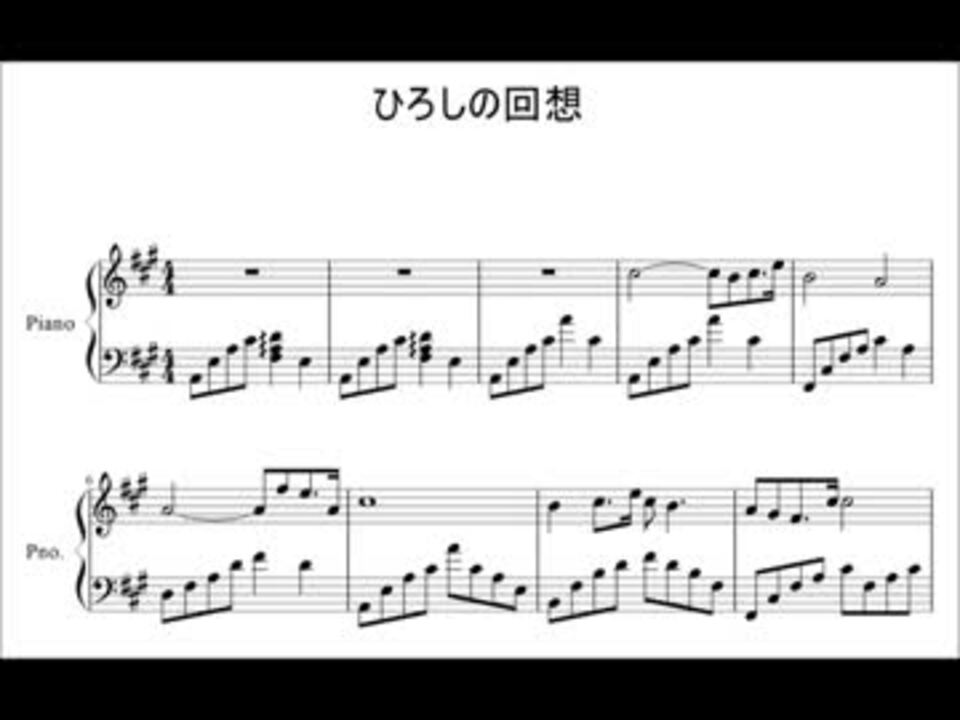 クレヨンしんちゃん ひろしの回想シーン ピアノ譜