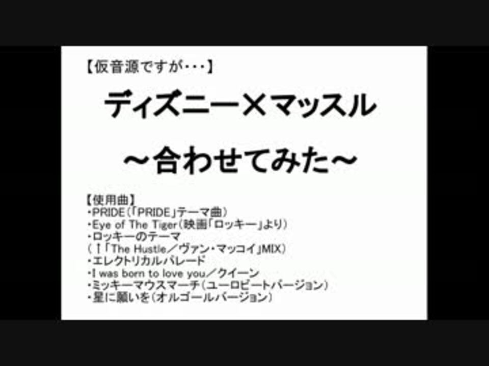 人気の ディズニー 動画 5 1本 7 ニコニコ動画