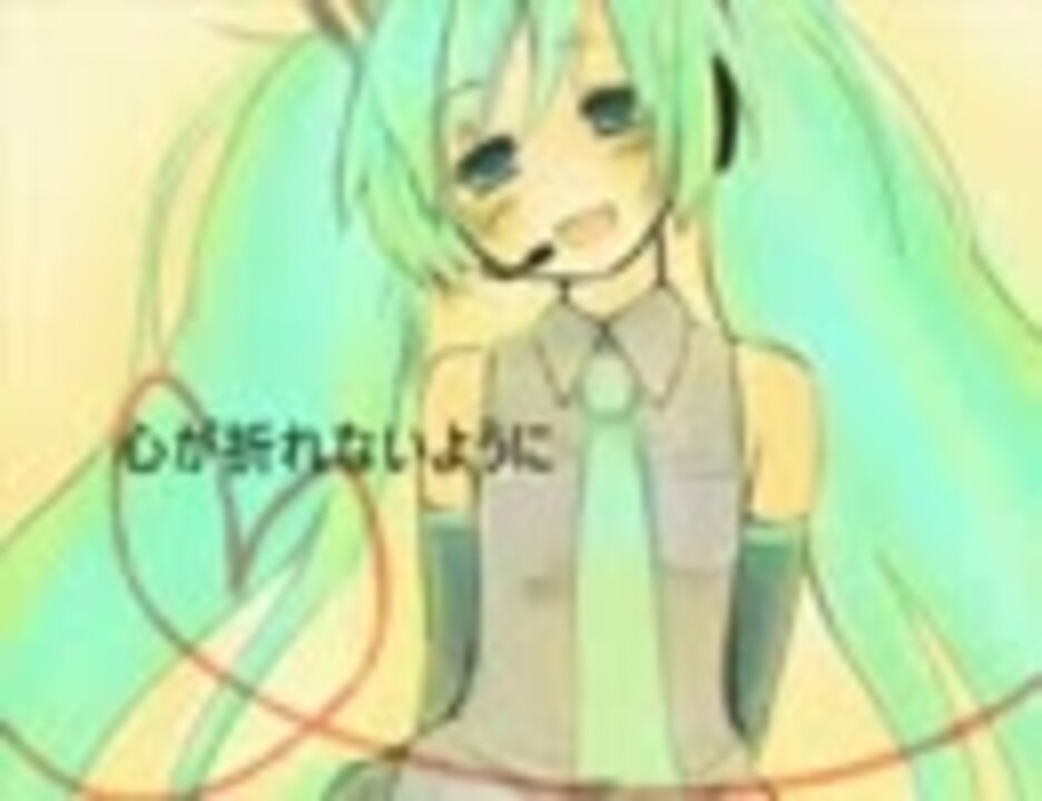 いつか笑顔いつも笑顔 ニコニコ動画