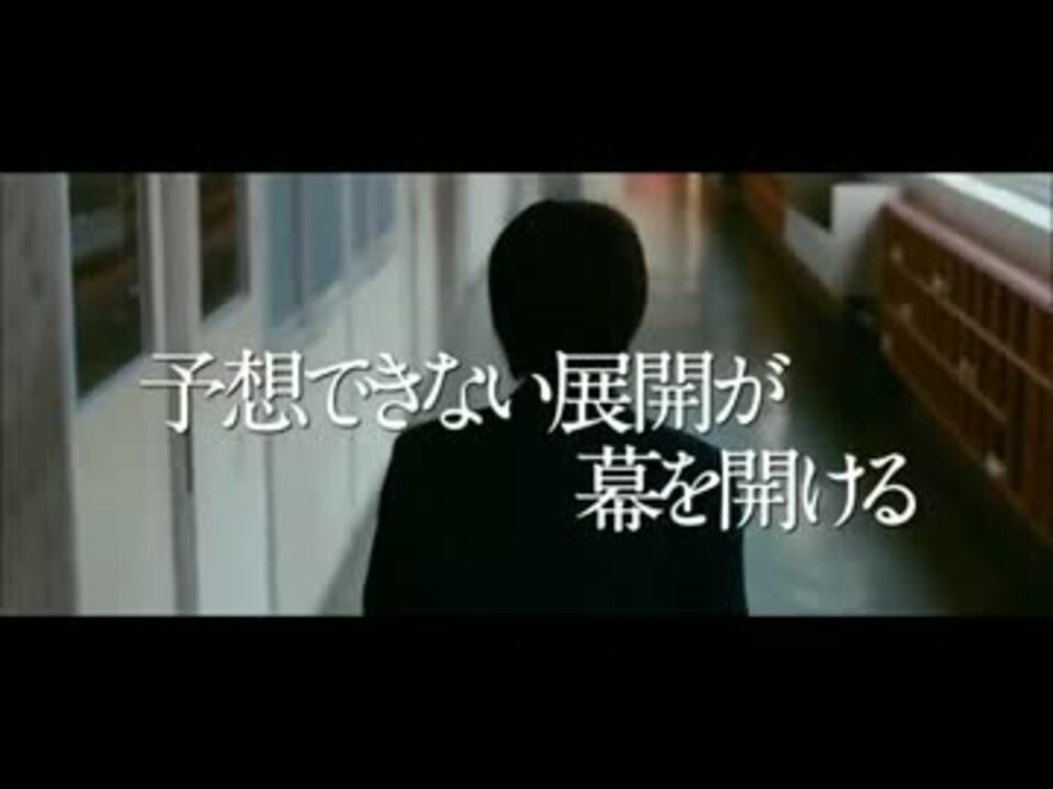 映画 桐島 部活やめるってよ 予告 ニコニコ動画