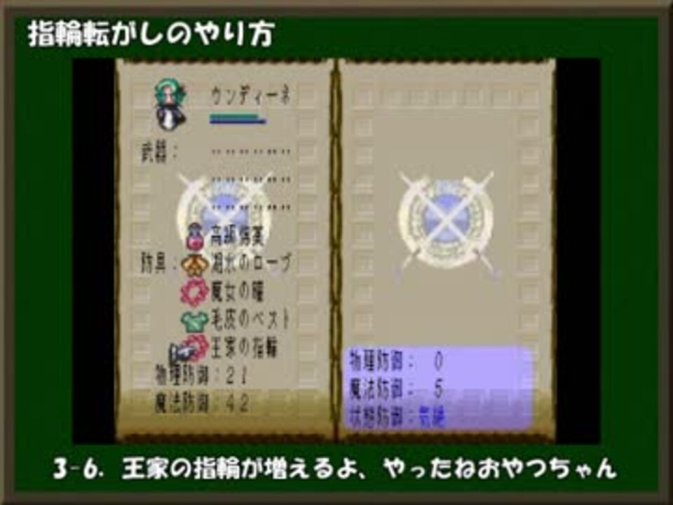 ロマサガ３ 閃きだけで最少戦闘回数クリアに挑戦 Part5 ゆっくり ニコニコ動画