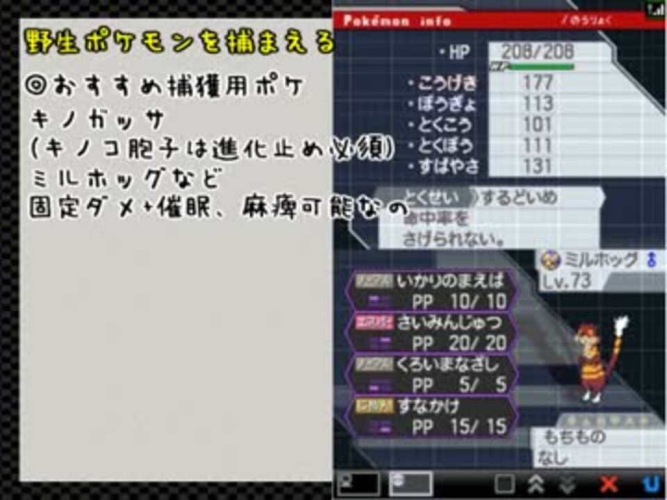 ポケモンbw2 捕獲とか卵とかのお話 ニコニコ動画