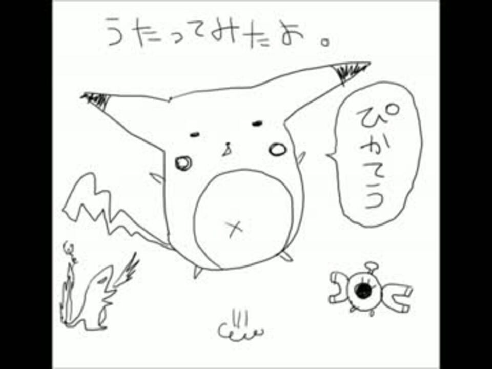 人気の ポケモン 歌ってみた 動画 1 117本 2 ニコニコ動画