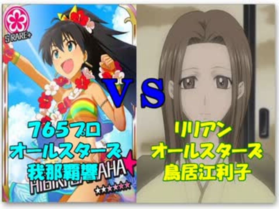 人気の 鳥居江利子 動画 5本 ニコニコ動画