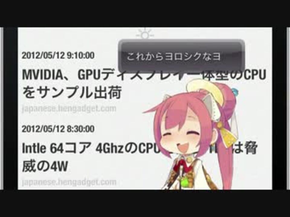 デスクトップマスコット Apricot のios版をつくってみました ニコニコ動画