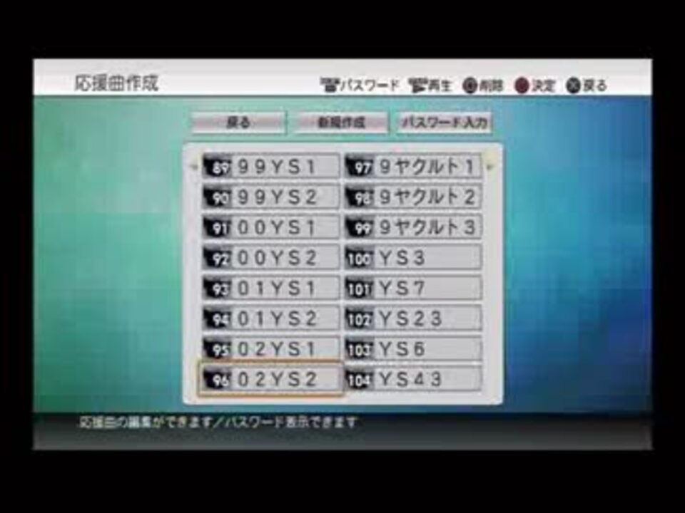 パワプロデフォルト応援歌をプロスピで再現 ヤクルト編 ニコニコ動画