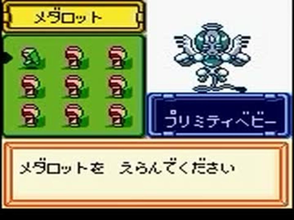 人気の メダロット ゴッドエンペラー 動画 62本 2 ニコニコ動画