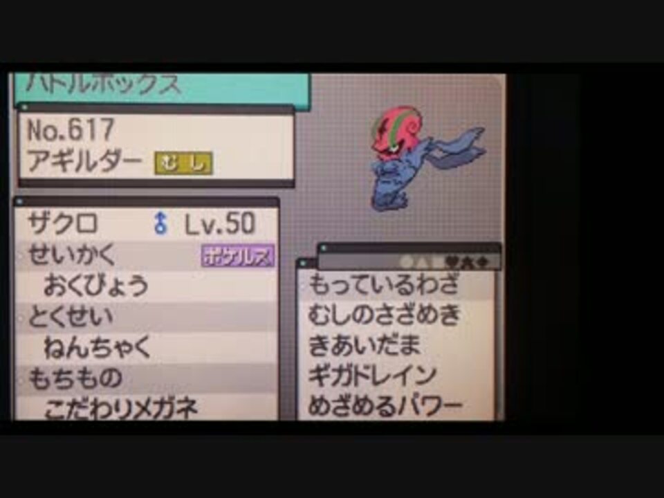 人気の ポケモンbw2 動画 5 8本 12 ニコニコ動画