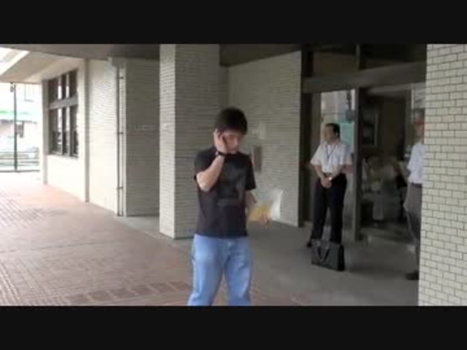 ７月５日　 三田市職員の職権濫用に対する抗議文手交③ - ニコニコ動画
