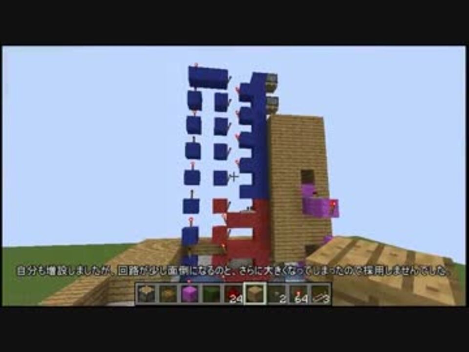 Minecraft エレベーター 作り方 ニコニコ動画