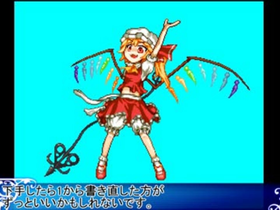 ドット絵 256色で フランちゃんウフフ 色塗り編 ニコニコ動画