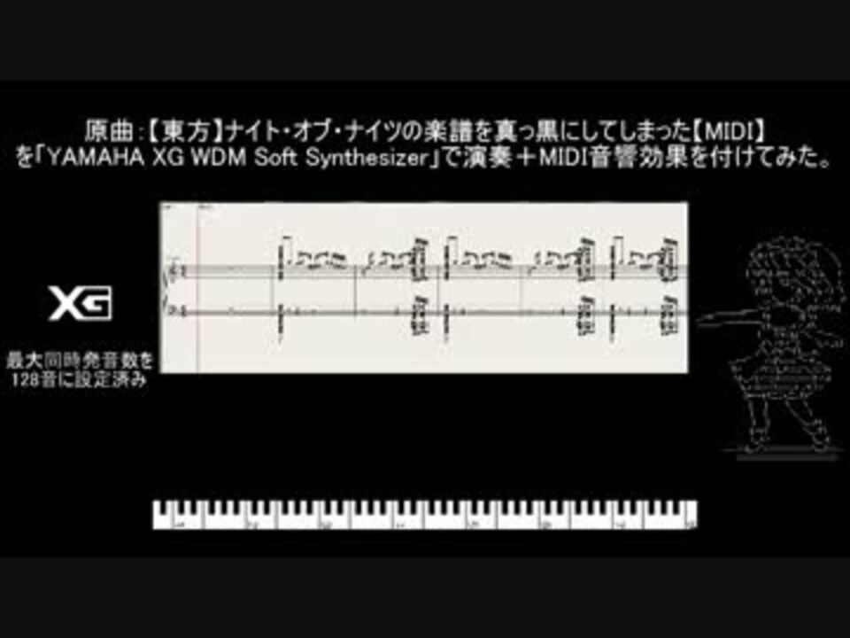真黒楽譜 ナイト オブ ナイツ をyamaha無料シンセで演奏させてみた ニコニコ動画