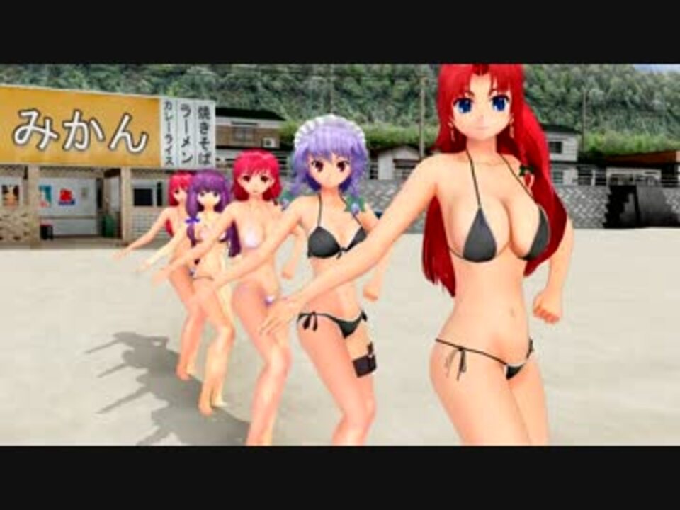 人気の 東方 東方水着ダンスリンク 動画 3 434本 40 ニコニコ動画