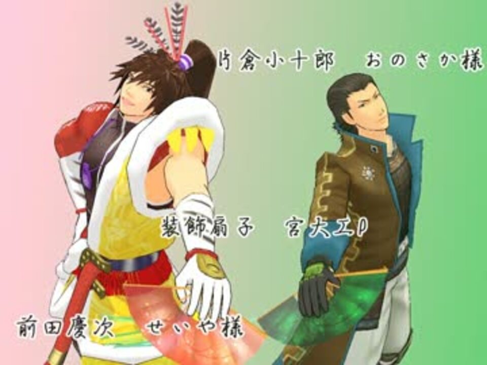 人気の 前田慶次 戦国ｂａｓａｒａ 動画 702本 11 ニコニコ動画
