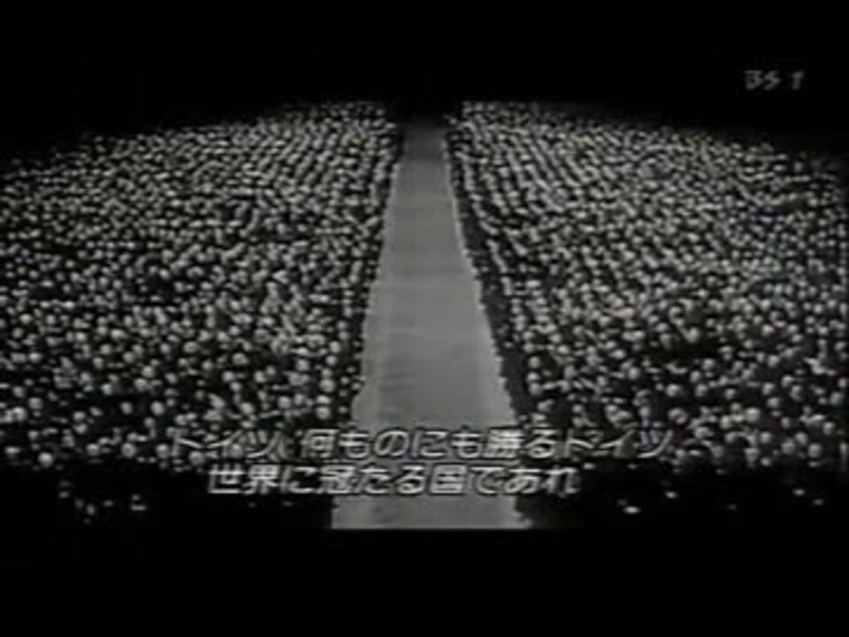人気の ナチス 動画 524本 15 ニコニコ動画