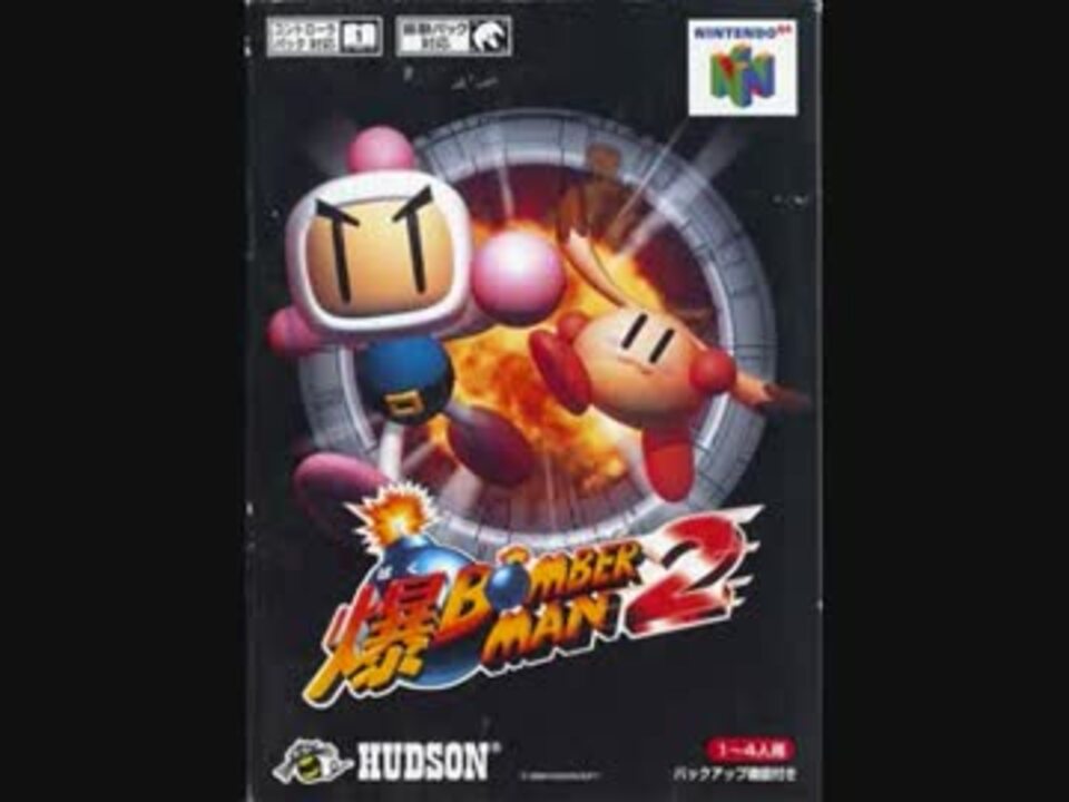 中古】 ゲーム ミュージック / THE 爆 Bom!!〜爆ボンバーマン 〔CD〕