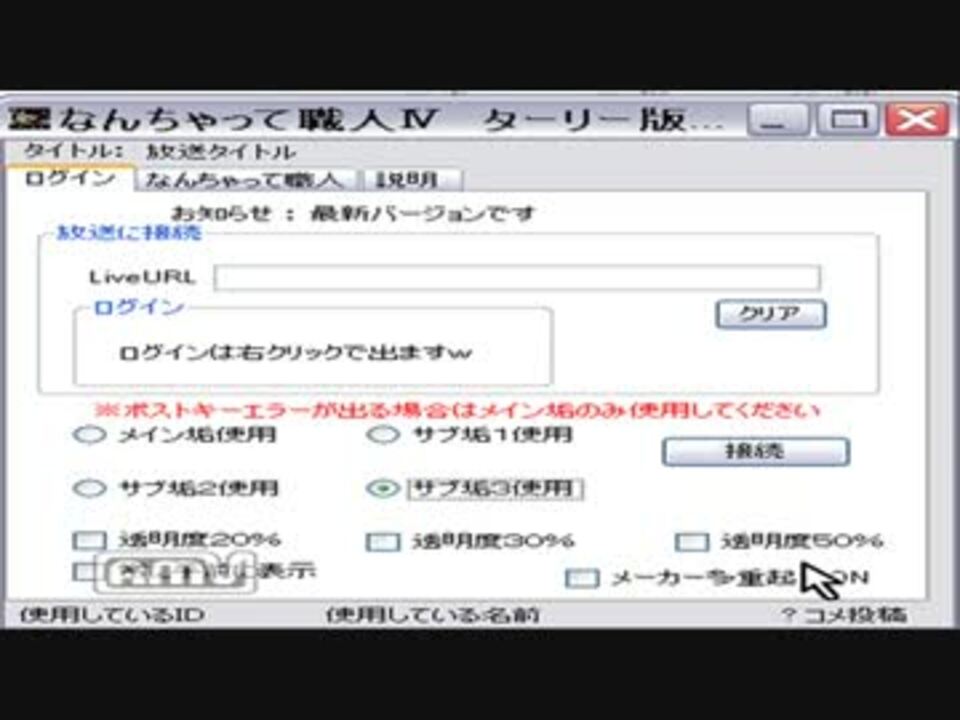 人気の 弾幕ツール 動画 4本 ニコニコ動画