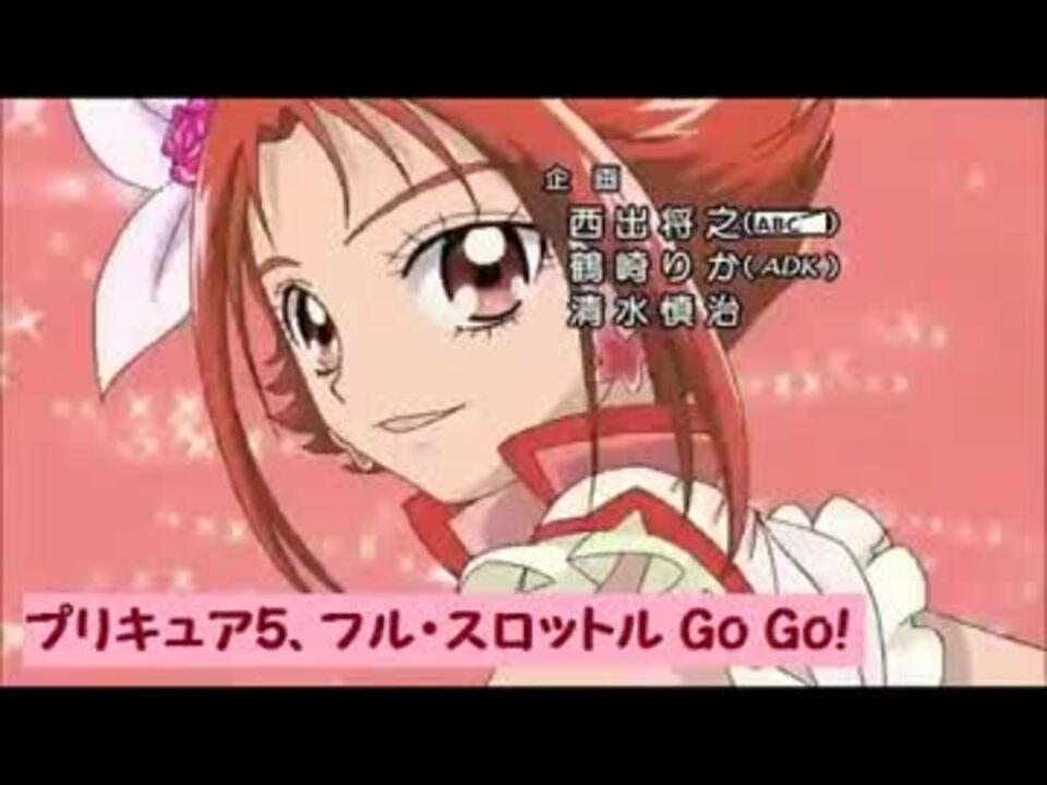 鏡音リン プリキュア５ フル スロットル Go Go を歌ってもらった ニコニコ動画