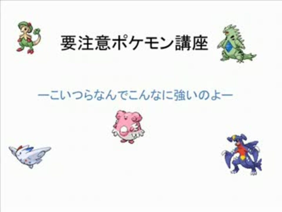 人気の 厨ポケ 動画 49本 2 ニコニコ動画