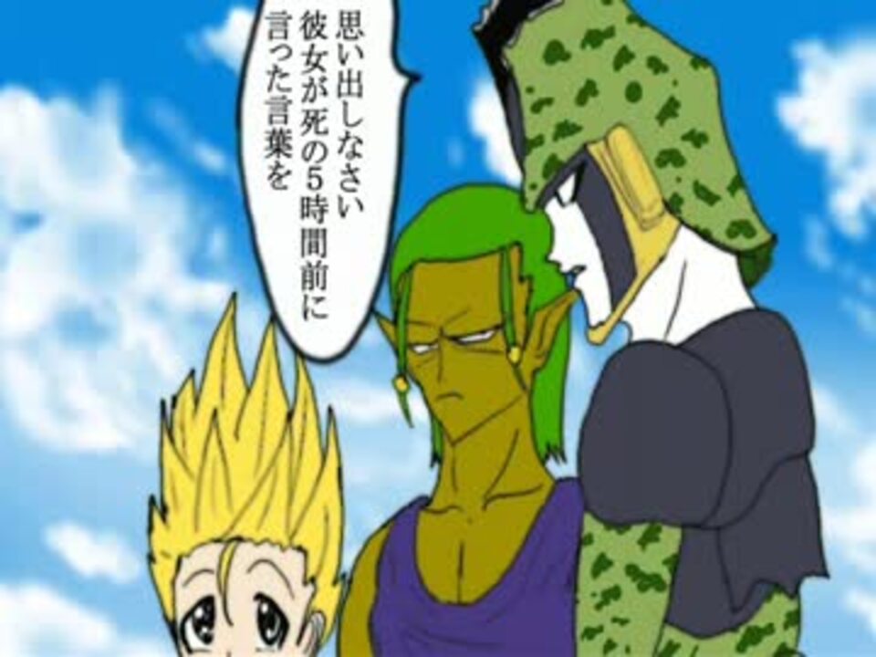 手書き ギャグマンガ日和をドラゴンボールでさらに性転換 未完成 ニコニコ動画